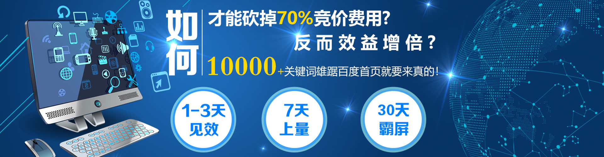 原州推广竞价
